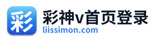 彩神v首页登录